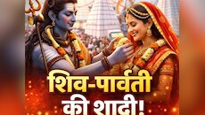 बाबा बैद्यनाथ धाम में संपन्न हुआ शिव-पार्वती का पावन विवाह