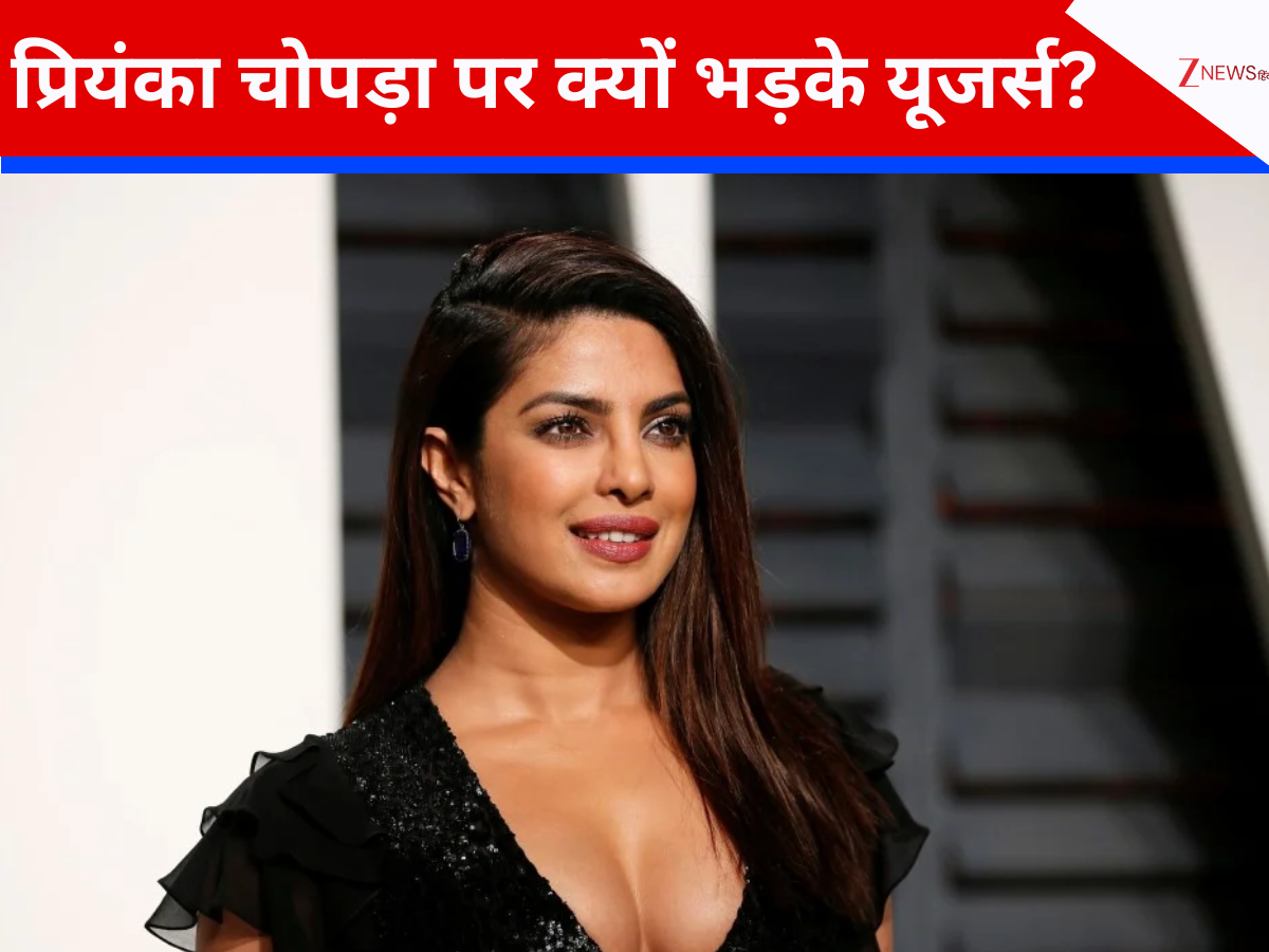 प्रियंका चोपड़ा के इंटरव्यू में दिखा भारत का गलत नक्शा, सोशल मीडिया पर भड़के यूजर्स; एक्ट्रेस की लगाई क्लास प्रियंका चोपड़ा के इंटरव्यू में दिखा भारत का गलत नक्शा, सोशल मीडिया पर भड़के यूजर्स; एक्ट्रेस की लगाई क्लास