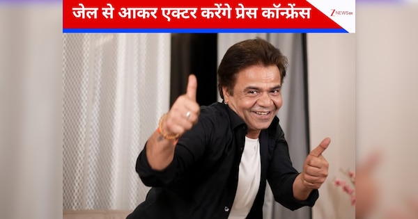 1.5 करोड़ जमा करके राजपाल यादव को मिली बेल, जेल से आने के बाद एक्टर करेंगे प्रेस कॉन्फ्रेंस, बताएंगे तिहाड़ की 11 दिन की आपबीती!
