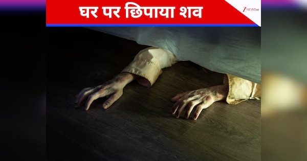 पेंशन के लिए घर पर ही सड़ाई 100 साल से भी ज्यादा उम्र की मां की लाश, सालों बाद पकड़ में आई महिला