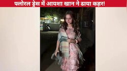 फ्लोरल स्टाइलिश ड्रेस में Ayesha Khan ने ढाया कहर, प्यारी सी स्माइल ने बढ़ा दी फैंस के दिलों की धड़कनें!