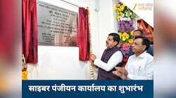 रजिस्ट्री दफ्तर जाने की झंझट खत्म! अब घर बैठे करवा सकेंगे प्रॉपर्टी की रजिस्ट्री...