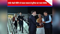 मुंबई पहुंचे फ्रांस के राष्ट्रपति मैक्रों, भारत का दौरा क्यों माना जा रहा गेमचेंजर?
