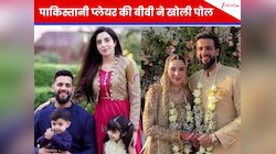 पाकिस्तानी क्रिकेटर की सरेआम बेइज्जती, दूसरी शादी की तो पुरानी बीवी ने खोली पोल