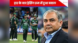 PAK की हार बर्दाश्त से बाहर.. नकवी ने सरेआम खो दिया आपा, ड्रेसिंग रूम में भी बवाल