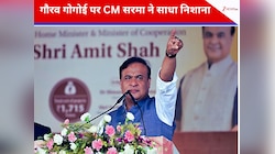 'सबूतों के साथ मामला केंद्र को सौंपा...' गोगोई के पाकिस्तानी लिंक पर CM सरमा का बयान
