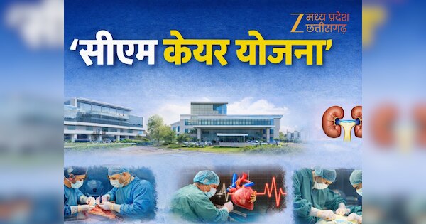 https://hindi.cdn.zeenews.com/hindi/sites/default/files/2026/02/17/4357985-mp-news-2026-02-17t113023.746.jpg?im=FitAndFill%3D%28600%2C315%29