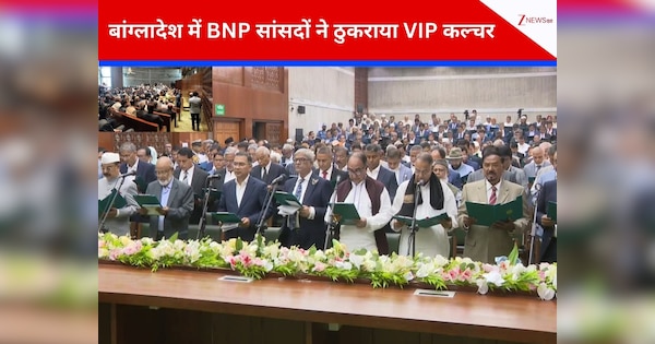 ना सरकारी प्लॉट, ना फ्री गाड़ी… शपथ ग्रहण के बीच तारिक रहमान के सांसदों का बड़ा फैसला, ‘VIP कल्चर’ से बनाई दूरी