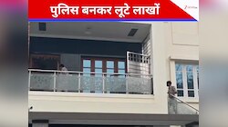 हाथ में डायरी, कंधे पर बैग....पुलिस बनकर लूटे लाखों रुपए, जांच में जुटी Police