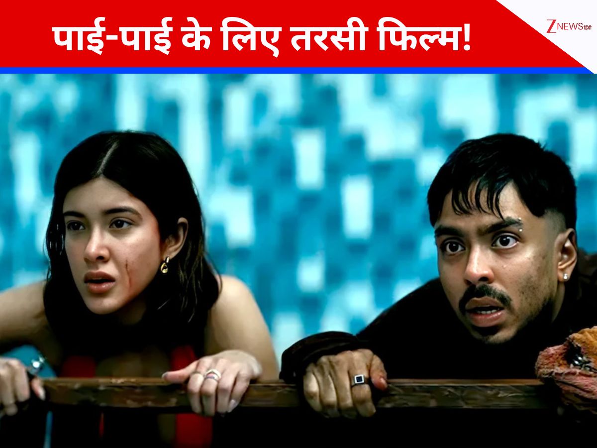 Tu Yaa Main Box Office: रिलीज के चौथे दिन पाई-पाई को तरसी अनिल कपूर की भतीजी की फिल्म, जानें बॉक्स ऑफिस का हाल Tu Yaa Main Box Office: रिलीज के चौथे दिन पाई-पाई को तरसी अनिल कपूर की भतीजी की फिल्म, जानें बॉक्स ऑफिस का हाल