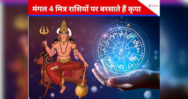 astrology astro tips mangal mitra rashi mangal dev showered on 4 zodiac ...