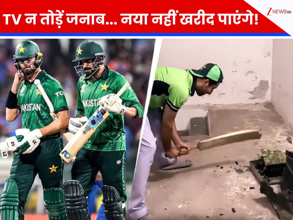 भारत से हारने के बाद TV ही फोड़ता है पाकिस्तानी? क्या इतना सस्ता मिलता है वहां Smart TV? जानकर पकड़ लेंगे माथा