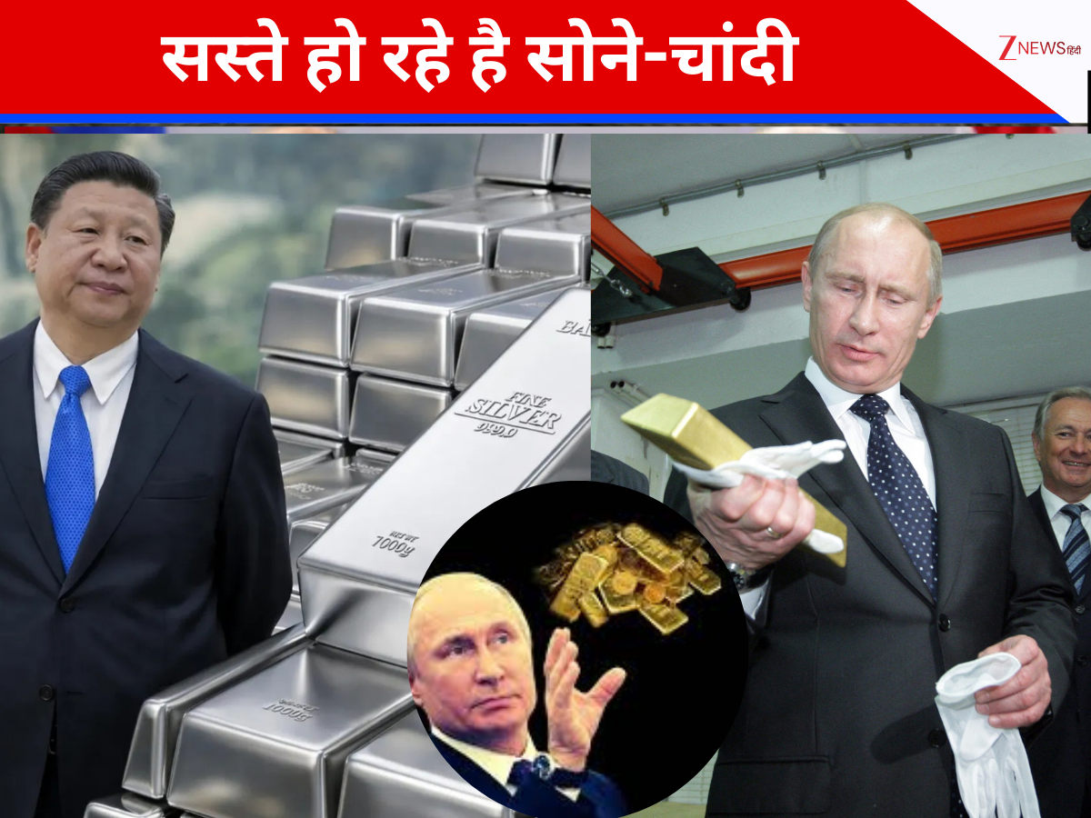 चीन के हाथों में चांदी का रिमोट कंट्रोल तो अब रूस के इशारों पर नाच रहा सोना हुआ चारों खाने चित...भाव ₹40000 लुढ़का, चांदी ₹1.45 लाख सस्ती