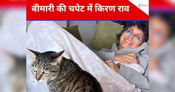 इस गंभीर बीमारी की चपेट में आईं आमिर खान की एक्स वाइफ किरण राव, फोटो शेयर कर बोलीं- जोड़ों में बहुत…