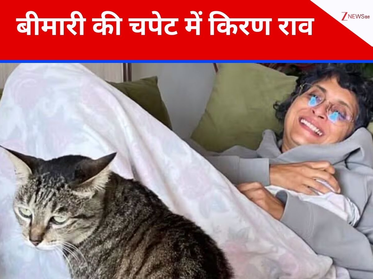 इस गंभीर बीमारी की चपेट में आईं आमिर खान की एक्स वाइफ किरण राव, फोटो शेयर कर बोलीं- जोड़ों में बहुत… इस गंभीर बीमारी की चपेट में आईं आमिर खान की एक्स वाइफ किरण राव, फोटो शेयर कर बोलीं- जोड़ों में बहुत…