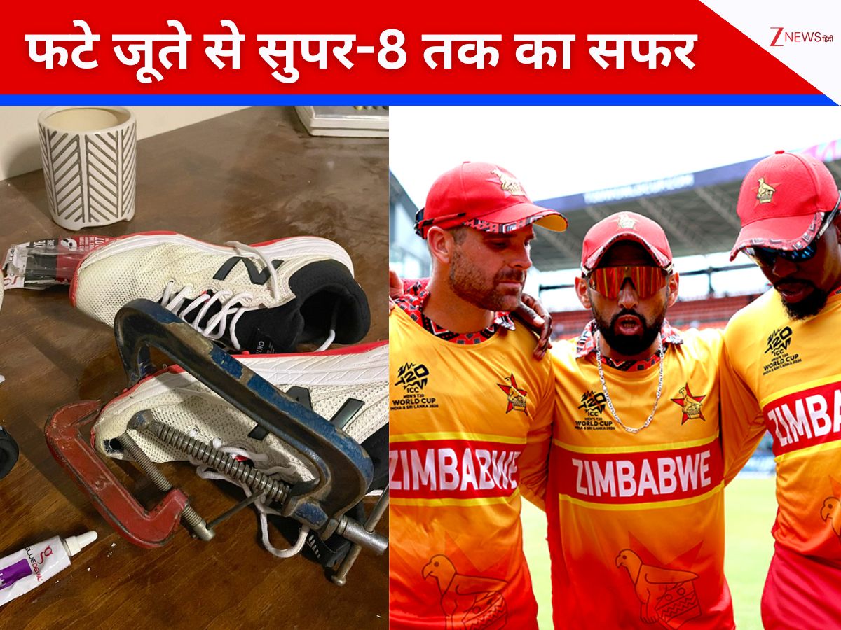 जूते को चिपकाना ना पड़े इसलिए... जिम्बाब्वे के स्टार क्रिकेटर ने रोते हुए क्यों लगाई ये गुहार? VIRAL हुआ पुराना पोस्ट