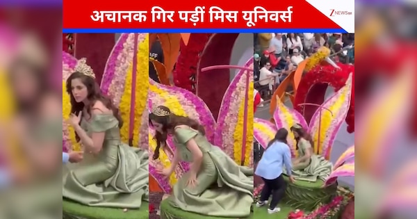 फैंस को हाथ हिलाते-हिलाते लड़खड़ाईं मिस यूनिवर्स, अचानक हुईं बेहोश, सामने आया चौंकाने वाला वीडियो