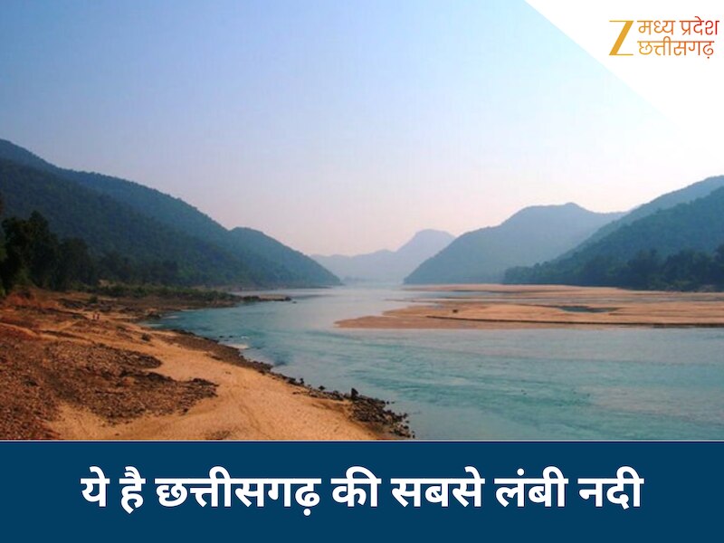 which river is known as ganges of chhattisgarh existence is incomplete ...