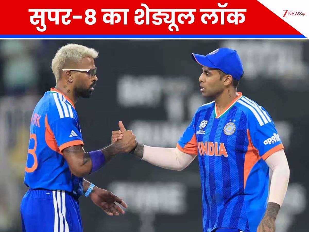 India Super 8 Schedule: भारत की राह से हटा बड़ा कांटा, सुपर-8 में अब इन 3 टीमों से मुकाबला, नोट कर लीजिए शेड्यूल