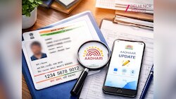 नया Aadhaar App लॉन्च... घर बैठे अपडेट करें पता-नाम और मोबाइल नंबर, जानें प्रोसेस