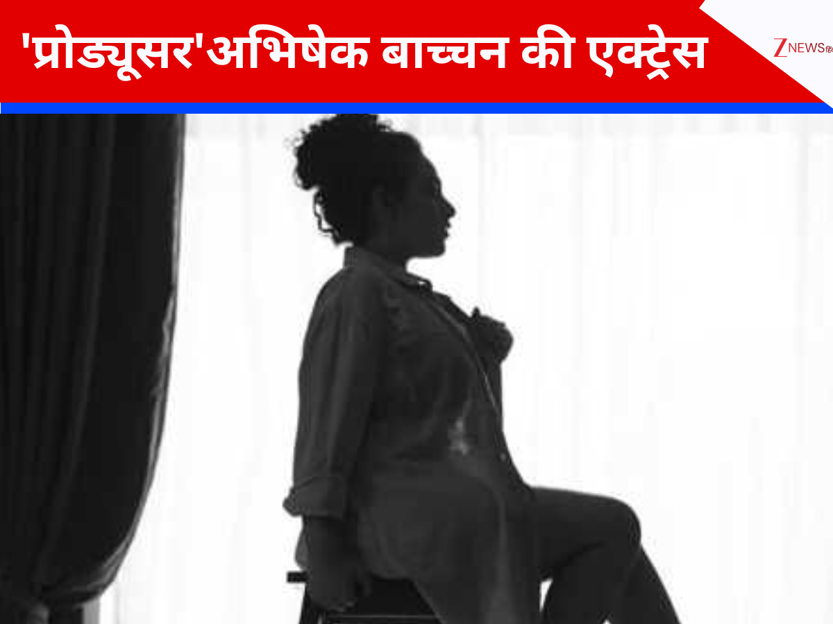 अभिषेक बच्चन की एक्ट्रेस ने बढ़ाया एक और कदम, अब ‘प्रोड्यूसर’ बन जीतेंगी लोगों का दिल; अनाउंस किया कंपनी का नाम अभिषेक बच्चन की एक्ट्रेस ने बढ़ाया एक और कदम, अब ‘प्रोड्यूसर’ बन जीतेंगी लोगों का दिल; अनाउंस किया कंपनी का नाम