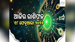Today Horoscope: ସତର୍କ ହୋଇ ଘରୁ ବାହାରନ୍ତୁ ଏହି ୩ ରାଶି, ଜାଣନ୍ତୁ କେମିତି କଟିବ ବୁଧବାର...