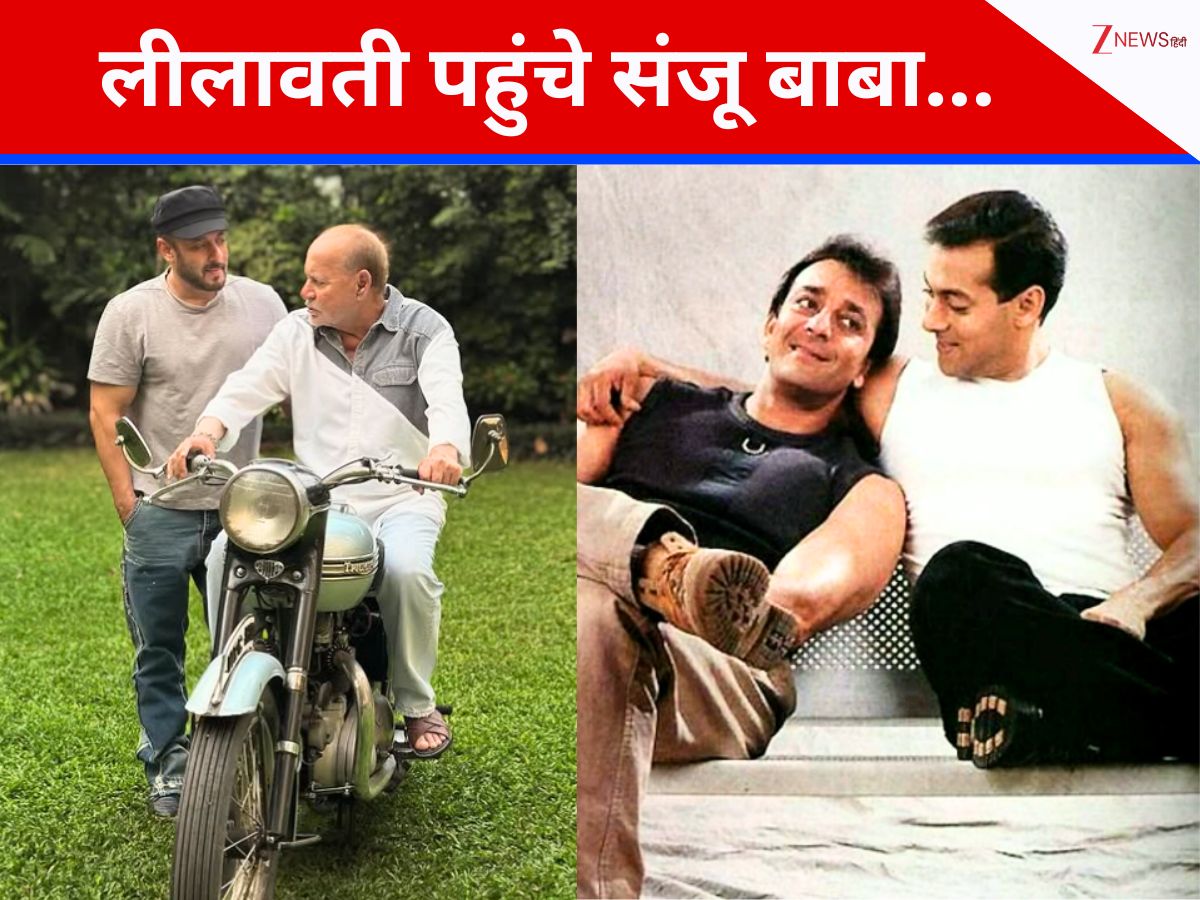 ICU में भर्ती सलीम खान, मुश्किल घड़ी में साथ खड़ा खान परिवार, भारी मन से लीलावती पहुंचे संजू बाबा, चेहरे पर साफ नजर आई उदासी ICU में भर्ती सलीम खान, मुश्किल घड़ी में साथ खड़ा खान परिवार, भारी मन से लीलावती पहुंचे संजू बाबा, चेहरे पर साफ नजर आई उदासी