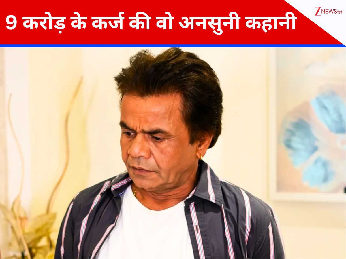 क्या है राजपाल यादव के 9 करोड़ के कर्ज की वो अनसुनी कहानी? एक्टर की रिहाई के बाद खुद बिजनेसमैन ने सुनाई इनसाइड स्टोरी क्या है राजपाल यादव के 9 करोड़ के कर्ज की वो अनसुनी कहानी? एक्टर की रिहाई के बाद खुद बिजनेसमैन ने सुनाई इनसाइड स्टोरी