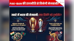 CT 2029 और 2031 ODI वर्ल्ड कप.. भारत से छिन सकती है मेजबानी, क्यों टेंशन में ICC?