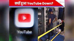 YouTube Down आखिर क्यों हुआ? कैसे स्मार्ट दिमाग में हुआ 'लोचा'? पढ़ें पूरी कहानी