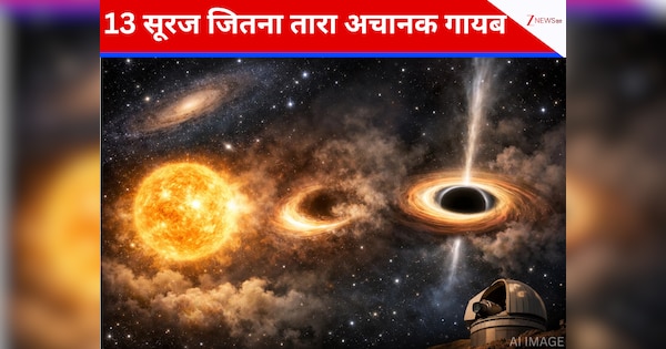 बिना \'धमाके\' के हुआ गायब! सीधे ब्लैक होल में समा गया सूरज से 13 गुना बड़ा तारा