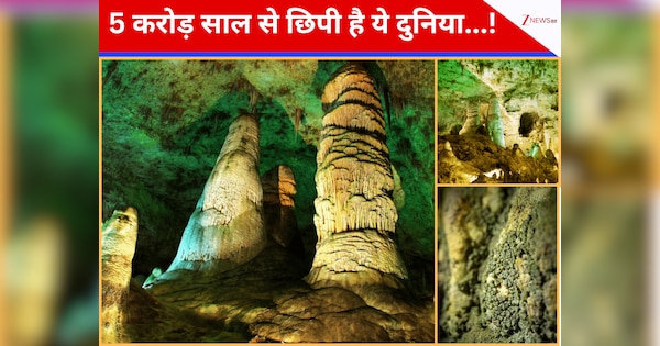 मेक्सिको की गुफा में मिली 5 करोड़ साल पुरानी \'छिपी हुई दुनिया\', देखते ही बोले वैज्ञानिक- इसे तो...