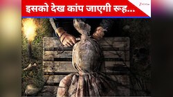 दहशत का दूसरा नाम है ये फिल्म... 1 घंटा 32 मिनट में पार होंगी खौफ की सारी हदें