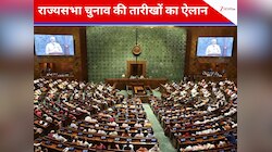 संसद की ताकत का नया टेस्ट 16 मार्च को, राज्यसभा की 37 सीटों पर होंगे चुनाव