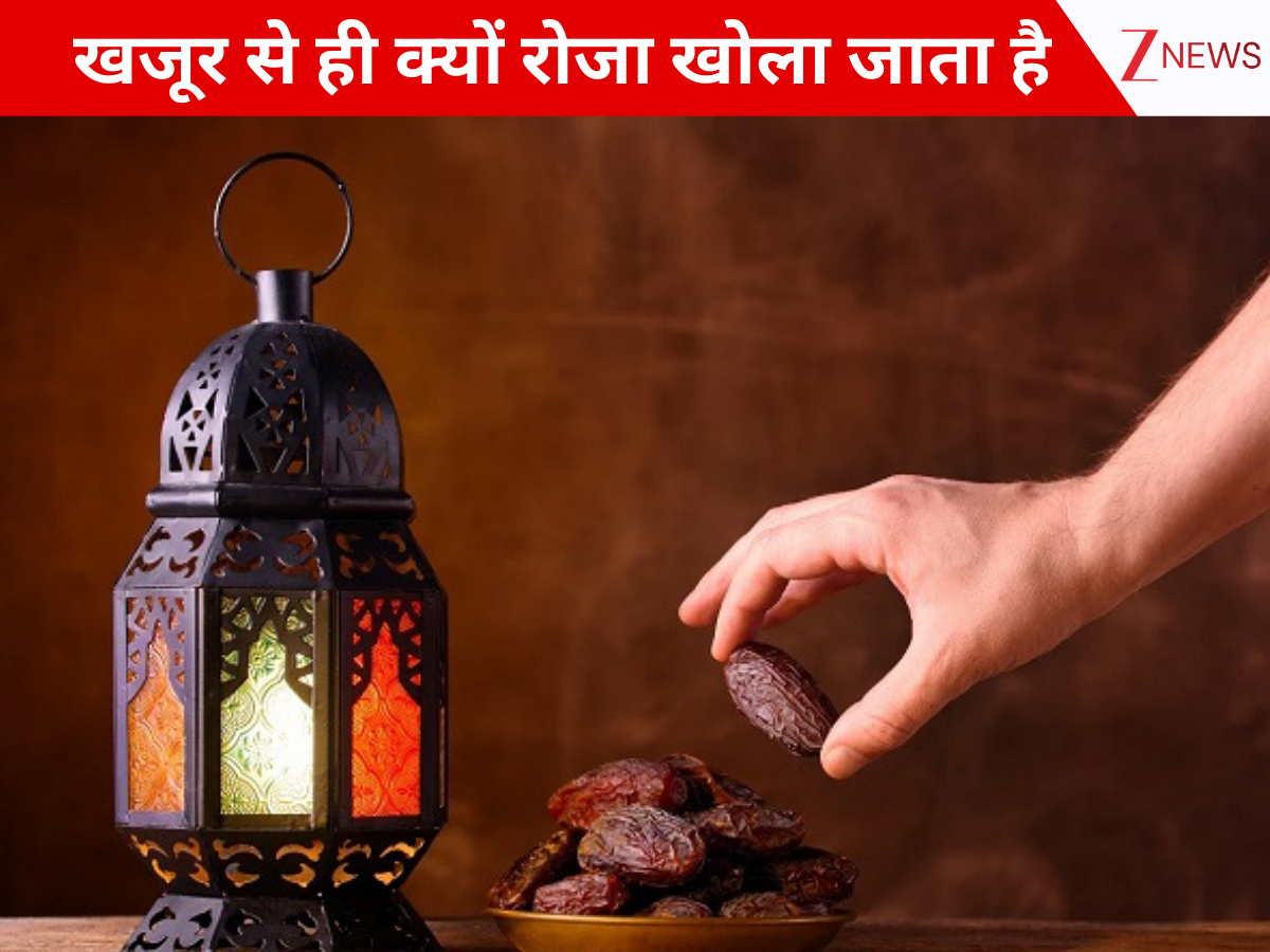 Ramadan 2026: रमजान में इफ्तार की शुरुआत खजूर खाकर ही क्यों करते हैं, जानिए धार्मिक और वैज्ञानिक वजह