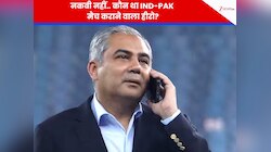 IND-PAK मैच के 3 दिन बाद बड़ा खुलासा.. बॉयकॉट पर यू-टर्न के पीछे कौन था असली हीरो?