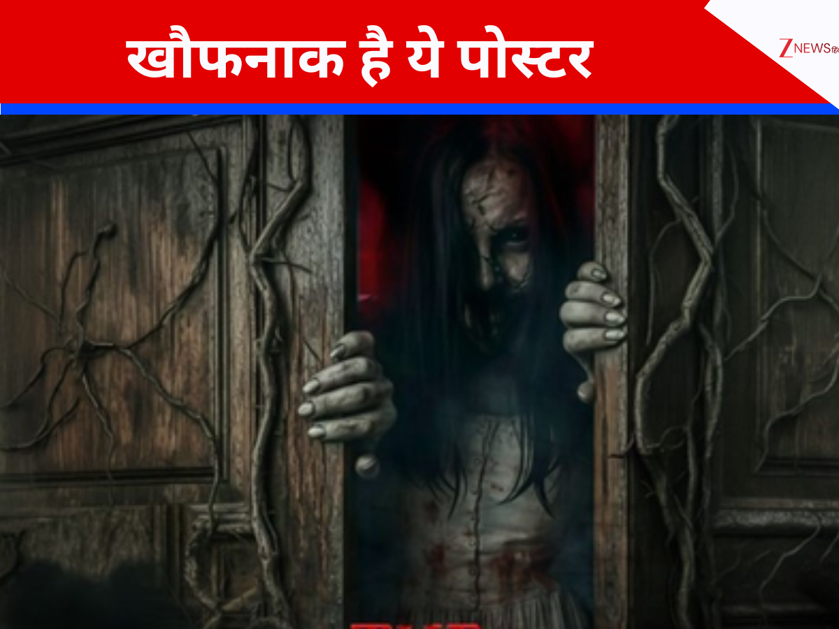 33 दिनों बाद पता चलेगा क्या होता है डर? पर्दे पर हो रही है सुपरनैचुरल थ्रिलर-हॉरर की वापसी, रहस्यों से भरा पोस्टर जारी 33 दिनों बाद पता चलेगा क्या होता है डर? पर्दे पर हो रही है सुपरनैचुरल थ्रिलर-हॉरर की वापसी, रहस्यों से भरा पोस्टर जारी