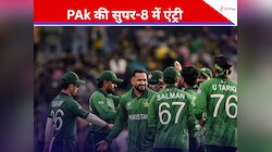 Pakistan vs Namibia T20 WC Highlights Score: सुपर-8 में पहुंचा पाकिस्तान, कमजोर नामीबिया को हराया, साहिबजादा फरहान का धमाकेदार शतक