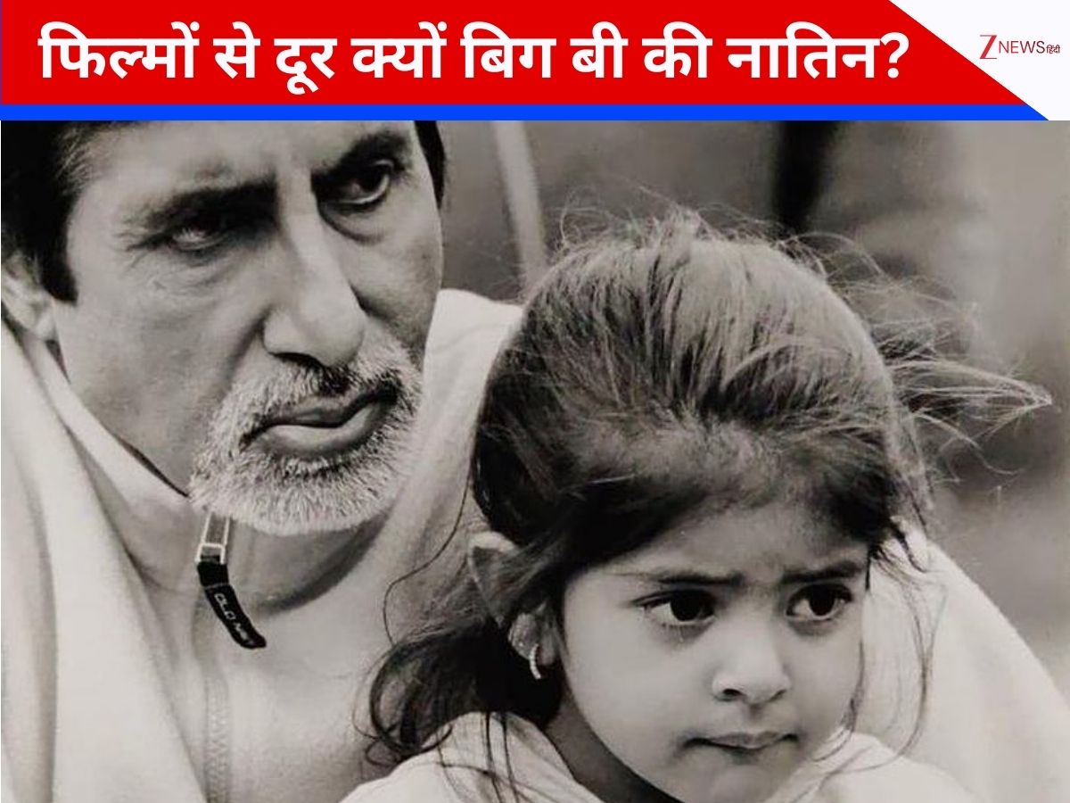 फिल्मों से दूर क्यों रहीं अमिताभ बच्चन की नातिन? नव्या नंदा ने किया खुलासा, बोली- ‘परिवार ने लीगेसी से ज्यादा….’ फिल्मों से दूर क्यों रहीं अमिताभ बच्चन की नातिन? नव्या नंदा ने किया खुलासा, बोली- ‘परिवार ने लीगेसी से ज्यादा….’
