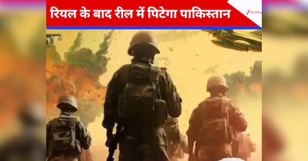 रियल के बाद रील में पिटेगा पाकिस्तान, तबाह होते दिखेंगे दुश्मन के एयरबेस, धड़ाधड़ गिरेंगी मिसाइलें, ऑपरेशन सिंदूर पर बनेगी फिल्म
