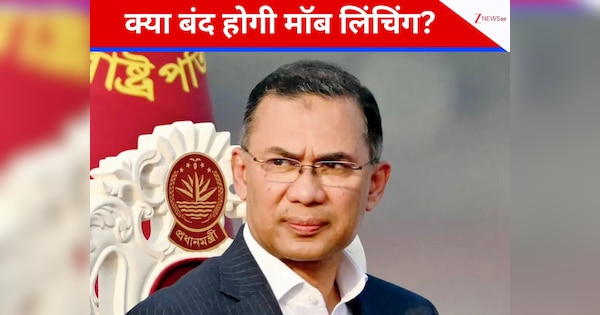 बांग्लादेश की सड़कों पर अब नहीं होगा कत्लेआम, गुस्साई भीड़ के आतंक पर लगेगा ब्रेक, रहमान सरकार ने कर ली तैयारी!