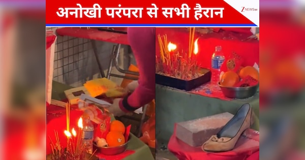 जूतों से दुश्मनों को पीटने वाली रस्म… इस देश में निभाई जाती है अनोखी परंपरा; हर साल हजारों लोग लेते हैं हिस्सा