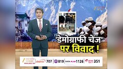 चमोली के ज्योतिर्मठ में नगर पालिका परिसर में नमाज पढ़ने का वीडियो वायरल, हिंदू संगठन सड़क पर उतरे