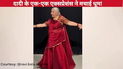 'तुमको पिया दिल दिया' गाने पर 67 साल की दादी का शानदार डांस वीडियो, एक-एक एक्सप्रेशंस देख फैन हुई जनता!