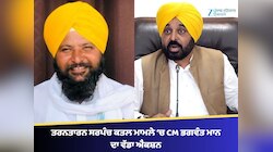 ਤਰਨਤਾਰਨ ਸਰਪੰਚ ਕਤਲ ਮਾਮਲੇ ‘ਚ CM ਭਗਵੰਤ ਮਾਨ ਦਾ ਵੱਡਾ ਐਕਸ਼ਨ