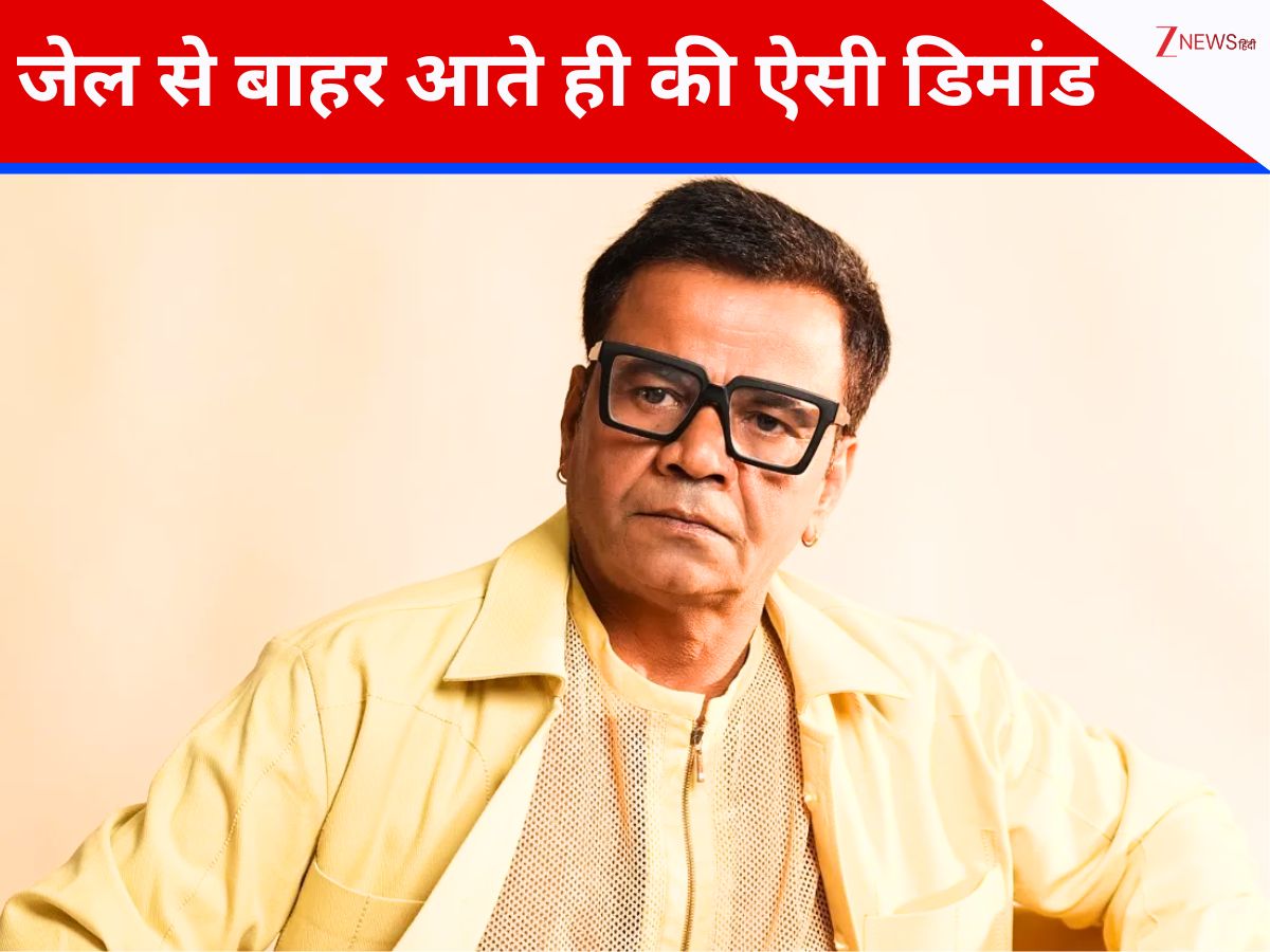 तिहाड़ जेल में है किस चीज की कमी? राजपाल यादव ने बाहर आते की ऐसी यूनिक डिमांड, हर कोई रह गया हैरान, बोले- ‘हर कैदी…’ तिहाड़ जेल में है किस चीज की कमी? राजपाल यादव ने बाहर आते की ऐसी यूनिक डिमांड, हर कोई रह गया हैरान, बोले- ‘हर कैदी…’