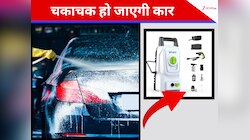 कैसा है Dylect का है प्रेशर कार वॉशर पंप, जानें इस पर पैसे लगाना आपके लिए कैसा रहेगा
