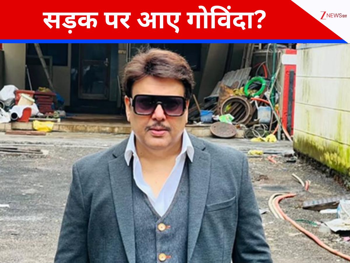 1 फिल्म के लिए लेते थे करोड़ों, आज खर्च के भी नहीं है पैसे? गोविंदा के भतीजे ने बताई सच्चाई 1 फिल्म के लिए लेते थे करोड़ों, आज खर्च के भी नहीं है पैसे? गोविंदा के भतीजे ने बताई सच्चाई