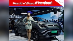 Maruti e Vitara में मिलेगा 360-डिग्री कैमरा और ADAS की सुरक्षा; जानें टॉप टेक फीचर्स