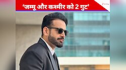 इरफान पठान का 'मिशन कश्मीर' हुआ कामयाब,67 साल बाद रणजी फाइनल में पहुंचा जम्मू-कश्मीर